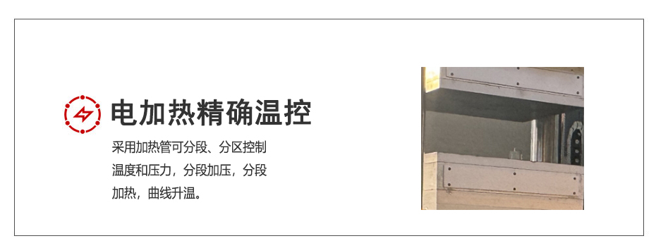电加热温控.jpg