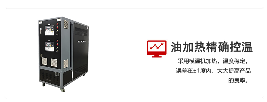 油加热温控.jpg